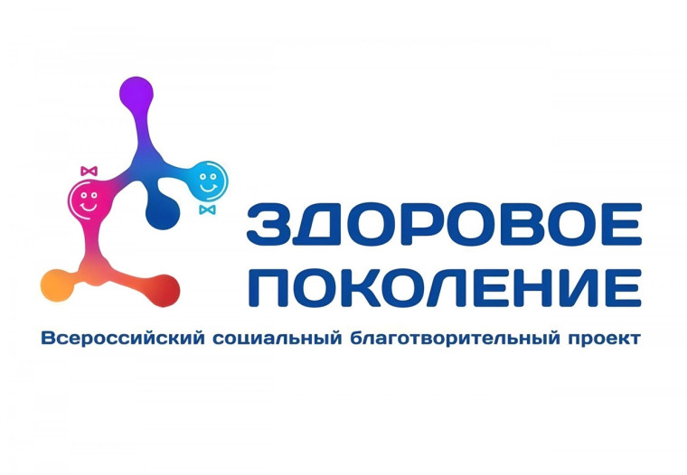 Здоровое поколение на страже борьбы с диабетом ?.